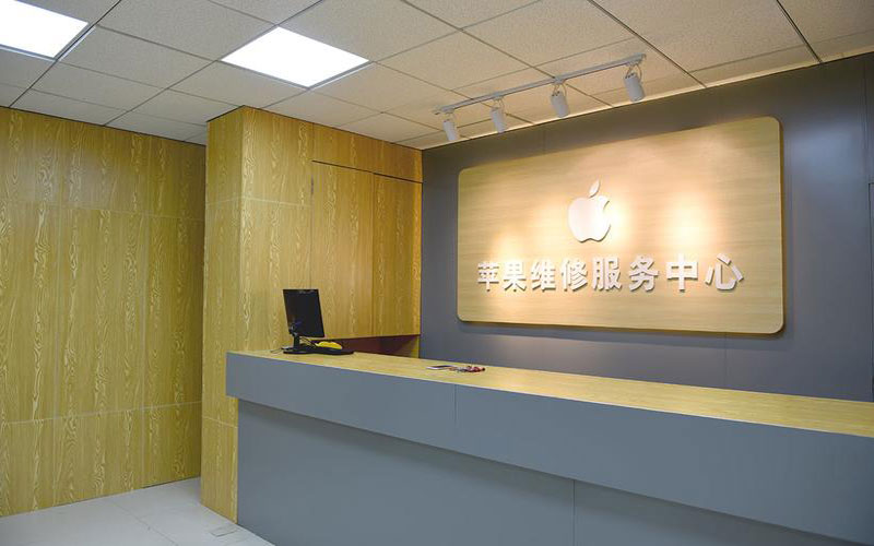 正定上海苹果维修服务网点