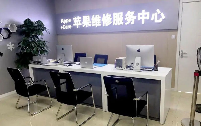 正定成都苹果维修服务网点